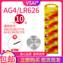 VSAI377 button battery SR626SW watch electronic LR626 silver oxide battery AG4