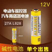 12V 27A electric zhuan zha men remote anti-theft device L828 basic A27S 12V small battery 27A 12V