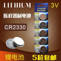 CR2330 button battery 3V lithium battery motherboard set-top box electronic scale battery 2330 electronic identification card