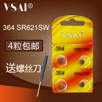 AG1 button battery LR621 button SR621SW small electronic 364 silver oxide button battery electronic price