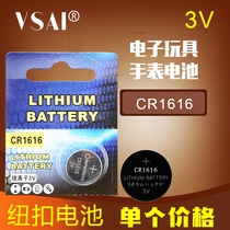 Lithium Fit Civic Buick Excelle CR1616 Battery 3v Car Key Electronic 1616 Remote Control Battery