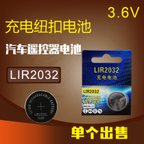LIR2032 3 6V rechargeable button battery electronic scale computer master ABS smart fitness device battery