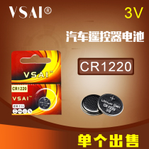 CR1220 notebook BIOS card light special 3V button battery VSai original battery luminous toy top