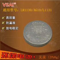 AG10 LR1130 L1131 button battery 1 5V hot wheel bicycle valve light calculator battery 389