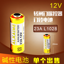 23A12V battery a23s12V alkaline remote control doorbell chandelier flash initiator roll gate L1028 battery
