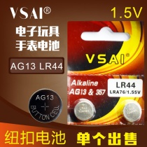 VSAILR44 button battery AG13 button type A76 357A L1154 twist button battery leak