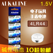 ag0 button battery 379A button LR521 electronic LR69 mens watch SR521SW quartz watch electronic