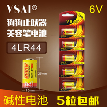 4LR44 battery 4A76 zhi fei qi 6V battery A544 mei rong bi L1325 ae1 camera PX28A small battery
