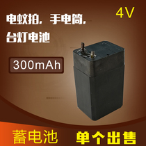 Electric mosquito rapping rechargeable battery lead acid 4V battery 300mAh lamp LED flashlight YAG small battery battery