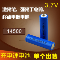 14500 rechargeable lithium battery 3 7V wireless mouse camera single high voltage 5 strong light flashlight AA battery