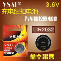 VSAI rechargeable button battery LIR2032 3 6V rechargeable button battery universal CR2032 electronic scale