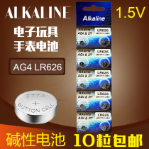 AG4 button battery LR626 Button SR626SW watch battery Nurse watch 377 Quartz watch 377A