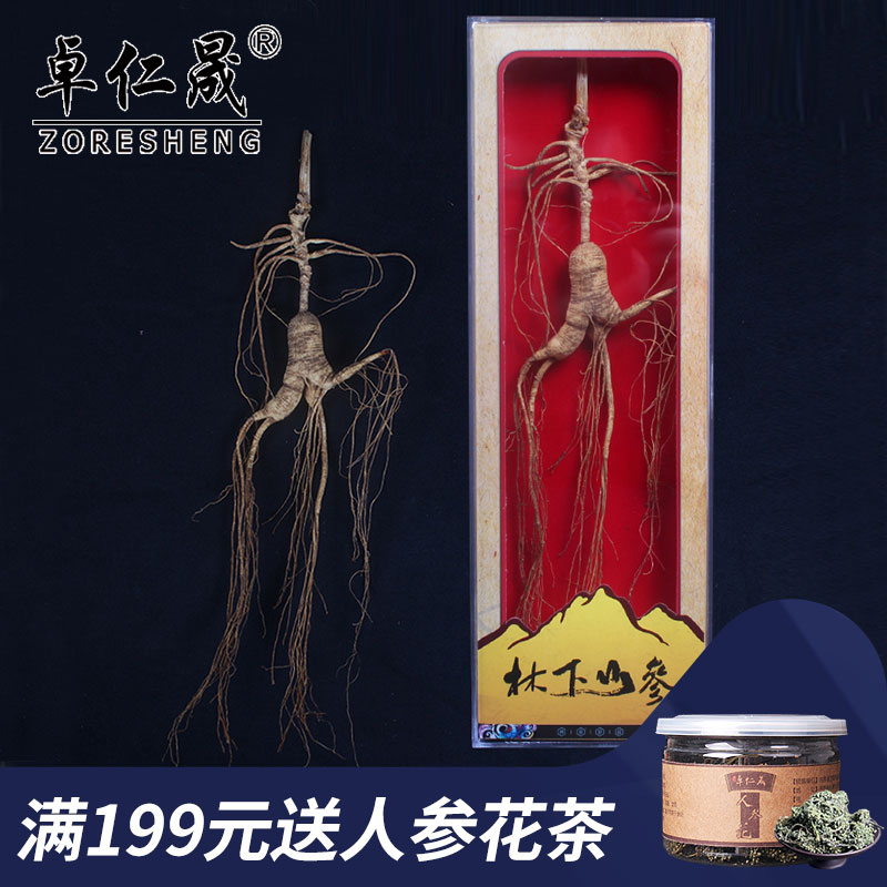 Buy 3 sent 1] Noyama Ginseng Changbai Mountain wild ginseng Lower Mountain ginseng Northeastern special production Pot Soup