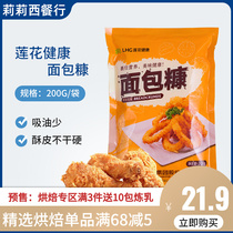 Lotus Bread Chaff 200gx3 Bag Fried Chicken Powder Wrap Powder Family Small Package Home Fried Crispy Bread Chaff
