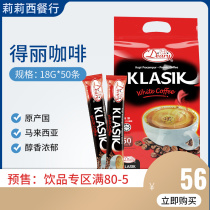 Delettre Thick Instant White Coffee Powder 18g * 50 Malaysian Terrific Imports Coffee Condensed Instant Coffee