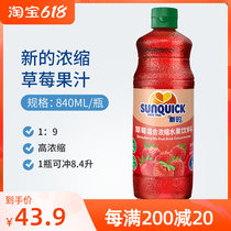 Danish New Concentrated Juice Flush With Thick Pulp 840ml Strawberry Raw Berries Pineapple Mango Commercial Juice