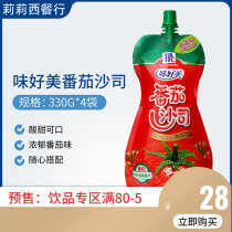 Taste good American ketchup 330g * 4 fries pasta for home children Tomatoes shaji Hands Grab Cake Burger Sandwich Sauce