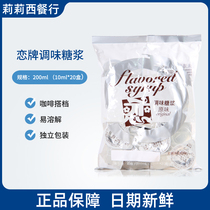 Taiwan love brand coffee syrup fructose ball original 10mlX20 grain coffee milk tea seasoning syrup