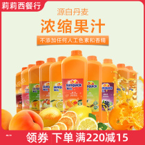 Denmark new juice concentrate new juice 840ml2 5L Mango Orange Lemon blackcurrant pineapple commercial