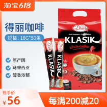 Delettre Thick Instant White Coffee Powder 18g * 50 Malaysian Terrific Imports Coffee Condensed Instant Coffee