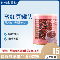Taihu Merrill Lynch red bean canned ready-to-eat large pot 930g milk tea special commercial Sugar natto beans sugar water red bean cans