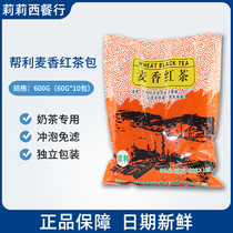 Helli Maixiang Red Tea Bag Tea Pearl Milk Tea Special Teabag Tea Tea 600g Bag Maixiang Red Tea Bag