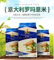 Arborio Rice Risotto Rooma Italian rice 1KG* 2 packs Spanish seafood hodgepodge of rice