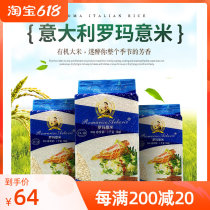 Arborio Rice Risotto Rooma Italian rice 1KG* 2 packs Spanish seafood hodgepodge of rice