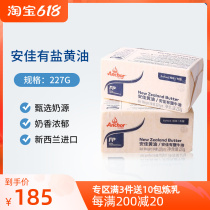 New Zealand imported Anja with salt butter 227g * 10 original Bread Cookie Baking Raw Animal Cream Lump