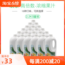 Auté Live Concentrated Juice Orange Juice Lemon Pineapple Bagels Original Pulp Commercial Milk Tea Shop Concentrated Pulp