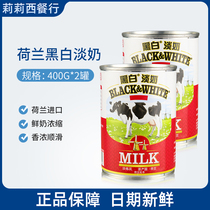Dutch black and white evaporated milk full fat condensed milk household Hong Kong style milk tea dessert baking raw materials 400g * 2 cans