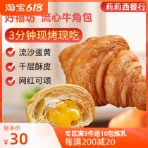 Okun Great Guy Strong Good Jubilee Quick quick flow Heart cooked horn bag Glorified Breakfast Bread Baking Semi-finished Products