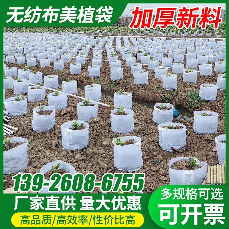 Beauty Planting Bag Non-woven woven bag Thickened Tree Planting Bag Nursery Bags Plant Nutrition Bag Handle White Nursery Pan-Taobao