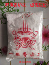 For Buddha Special Incense Stove Ash Upper incense Incense Burner Incense Ash Powder Home Temple Supplies Tooth Ash Powder
