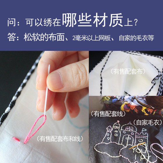 儿童幼儿安全手工塑料针编织毛衣缝合玩具针幼儿园大中小班手工课