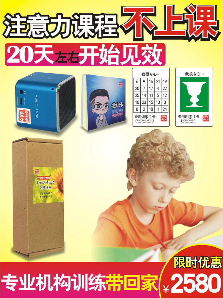 Concentration training for primary school students to improve children's attention training Concentration artifact teaching aid Schulte puzzle grid