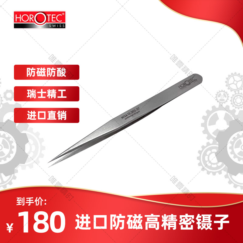 Borg Tools Watches Watches watches Repair HOROTEC MSA-12 302 Anti-magnetic tweezers