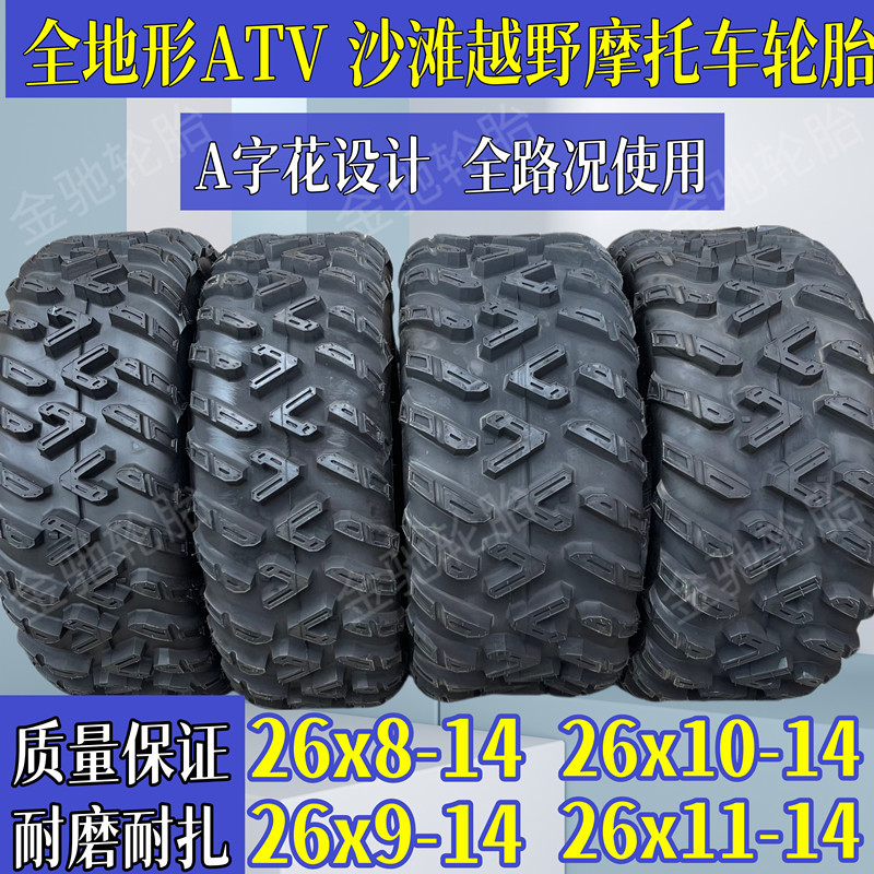 Chunfeng 550600650X8 Atv Tire 26X9-14 26*11-14 2726X8-14 26*10-14