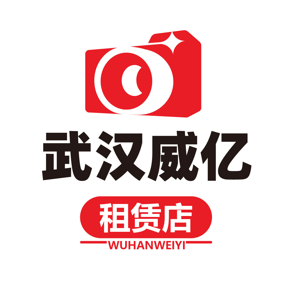 武汉威亿相机租赁的LOGO