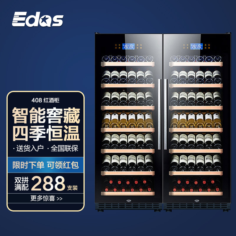 Edos Red Wine Cabinet Thermostatic Wine Cabinet Home Living Room Light Lavish Ice Bar Wine Showcase Ice Cabinet Large Capacity Flush
