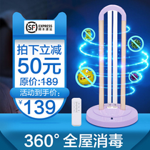 Kindergarten mites UV disinfection lamp germicidal lamp home indoor mobile purple ultraviolet Medical
