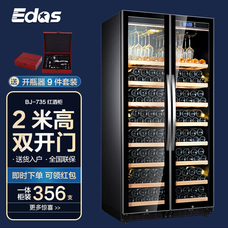 Wine cabinet constant temperature wine cabinet household commercial wine storage double-door display rack refrigerator tea fresh-keeping refrigeration net red ice bar