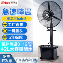 Industrial spray fan outdoor floor fan water cooling strong water mist electric fan Big Horn fan Wall fan