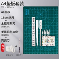 A4 Padding Set+керамический нож