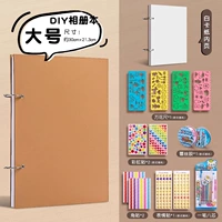 [Вкладыш] Фотоальбом с белой карточкой + упаковка материалов «сделай сам» [2 угловые наклейки в комплекте]