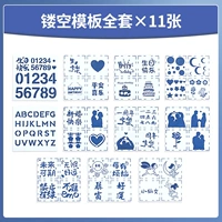 【Шаблон спуска】 11 изображений/полный набор