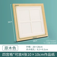 【Рамка】 Log Four-Grid (без подарка)