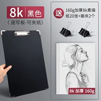 Ученые 8K+дайте 8K Sketch Paper 20 лист+2 окрашенные папки