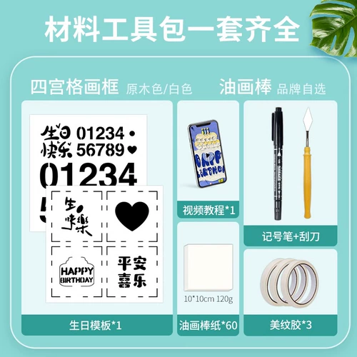 Масляная пастель, фоторамка, комплект, мелки, шаблон ручной работы, «сделай сам», полный комплект