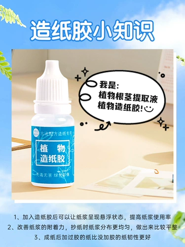 [Низкая цена во всей сети] Набор создания бумаги для детских методов